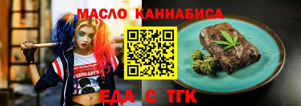 Cannafood марихуана  Вход с VPN  Краснокаменск 