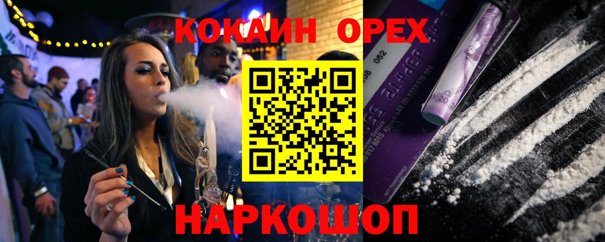 Cocaine VHQ  КОКАИН 99%  Вход с VPN  Cocaine  Краснокаменск 