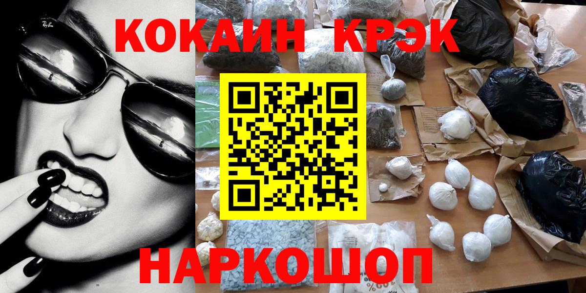 COCAIN Колумбийский Краснокаменск