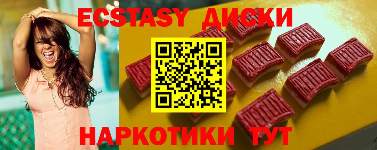Ecstasy TESLA Краснокаменск