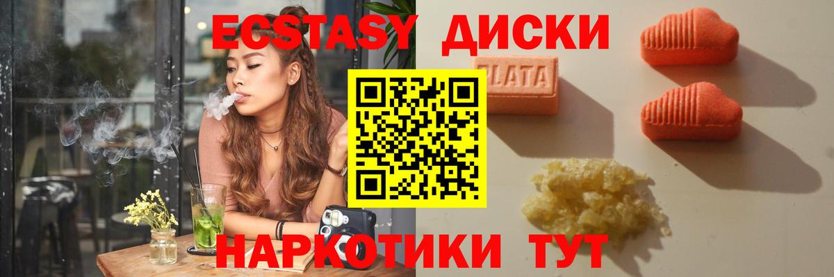 MEGA рабочий сайт  ЭКСТАЗИ  Экстази 99%  Вход с VPN  Экстази диски  Краснокаменск 