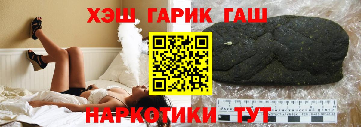 Гашиш VHQ  Вход с VPN  Краснокаменск  Гашиш убойный 