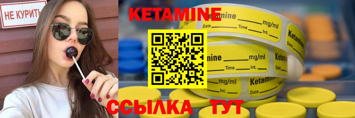 КЕТАМИН VHQ  Кетамин VHQ  Краснокаменск  Вход с VPN 