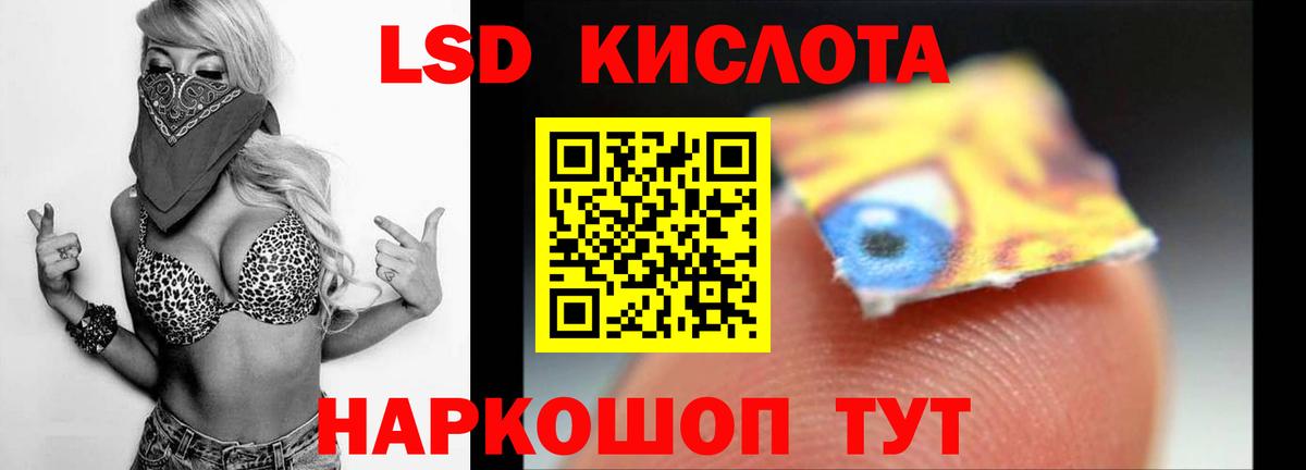 LSD-25 экстази ecstasy  Вход с VPN  ЛСД экстази кислота  Краснокаменск 
