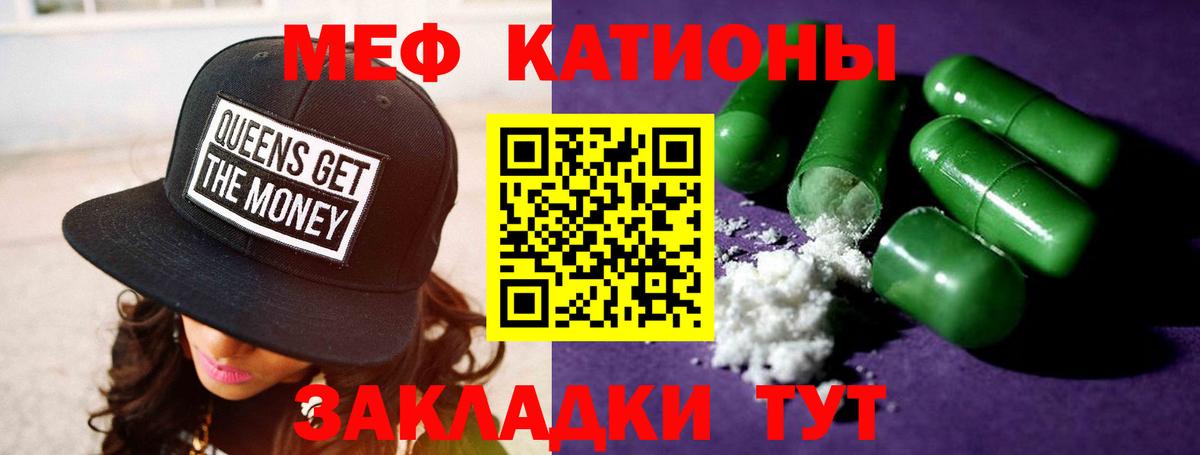 Мефедрон мука Краснокаменск