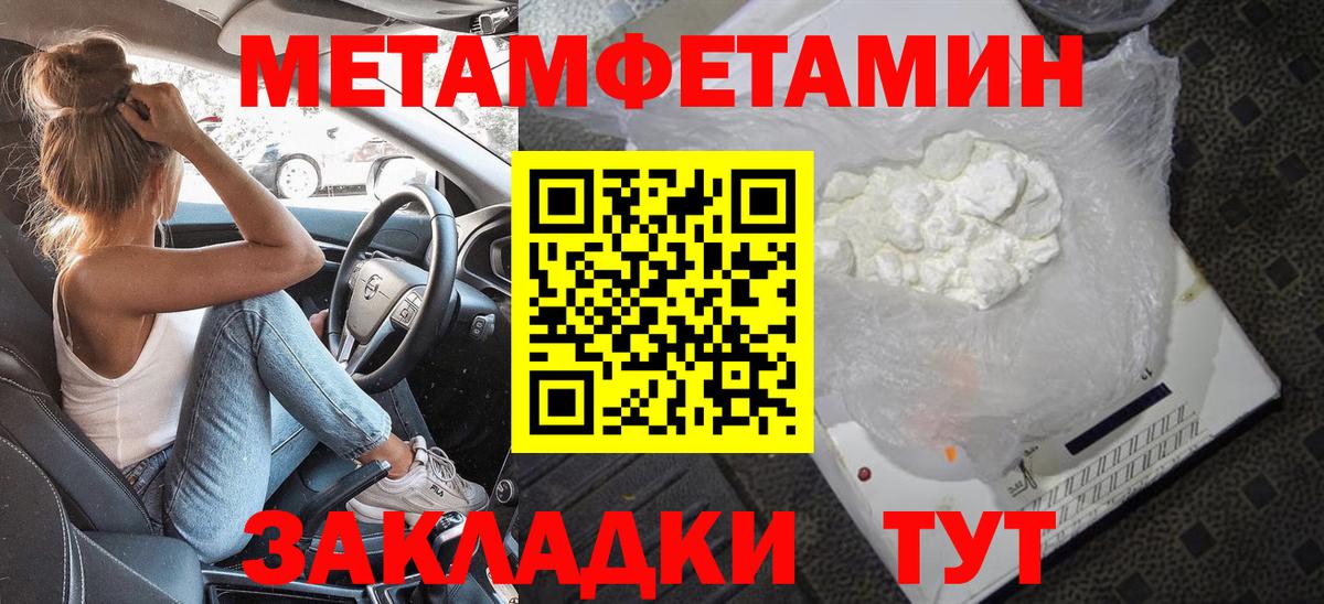 Метамфетамин Декстрометамфетамин 99.9%  Метамфетамин Декстрометамфетамин 99.9%  Вход с VPN  Краснокаменск 