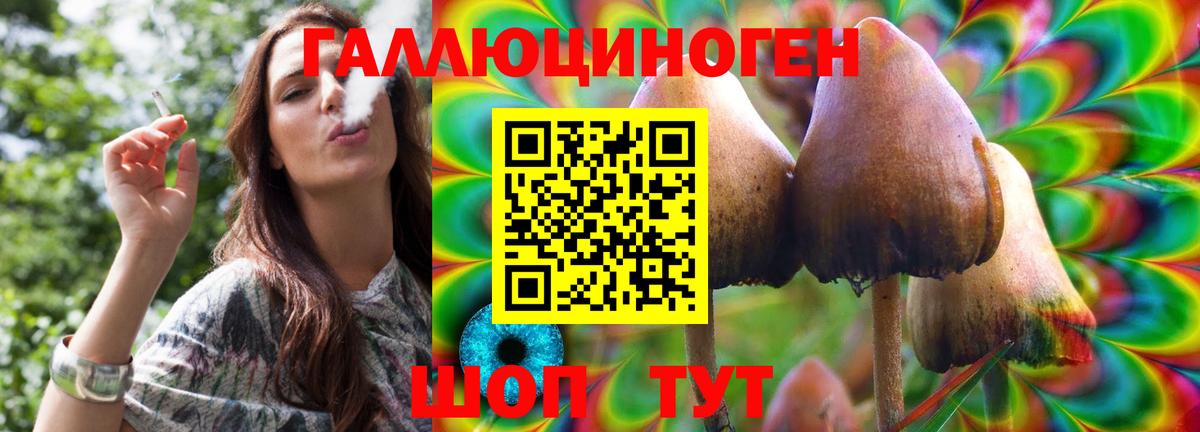 Псилоцибиновые грибы MAGIC MUSHROOMS Краснокаменск