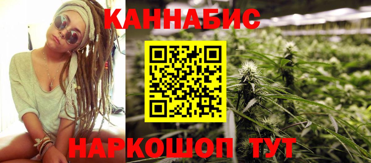 Каннабис White Widow  Конопля план  Бошки Шишки конопля  Вход с VPN  Краснокаменск 